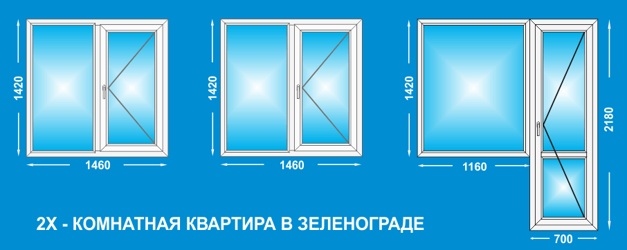 Стоимость стекления двухкомнатной квартиры в Зеленограде 