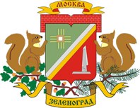 Герб города Зеленограда