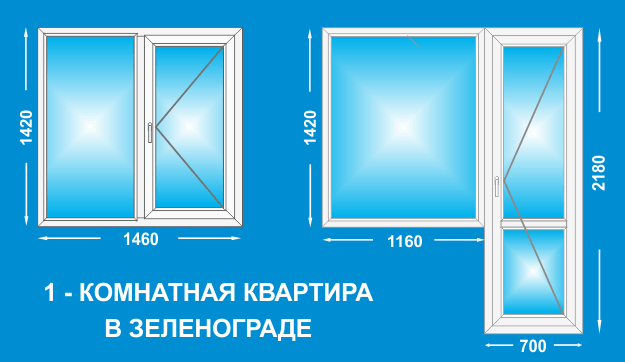 Стоимость стекления однокомнатной квартиры в Зеленограде 